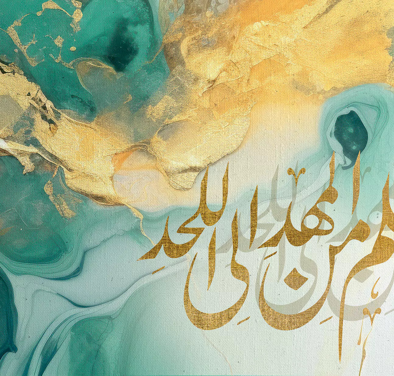 Ta‘allam min al-Mahd : Calligraphie arabe - Tableaux Art