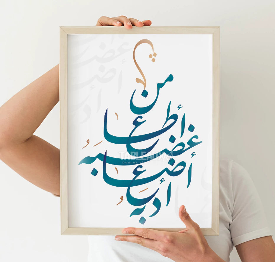 Adab : Tableau calligraphique - Tableaux Art