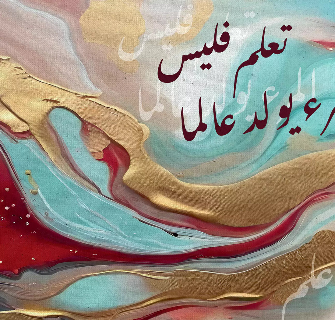 Ta‘allum : Calligraphie arabe - Tableaux Art