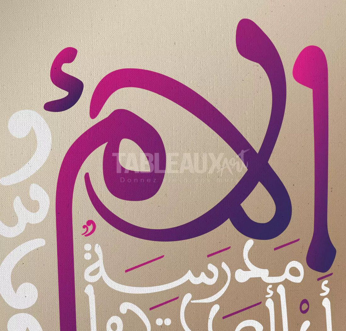 Al Oum : idée cadeau pour maman - Tableaux Art