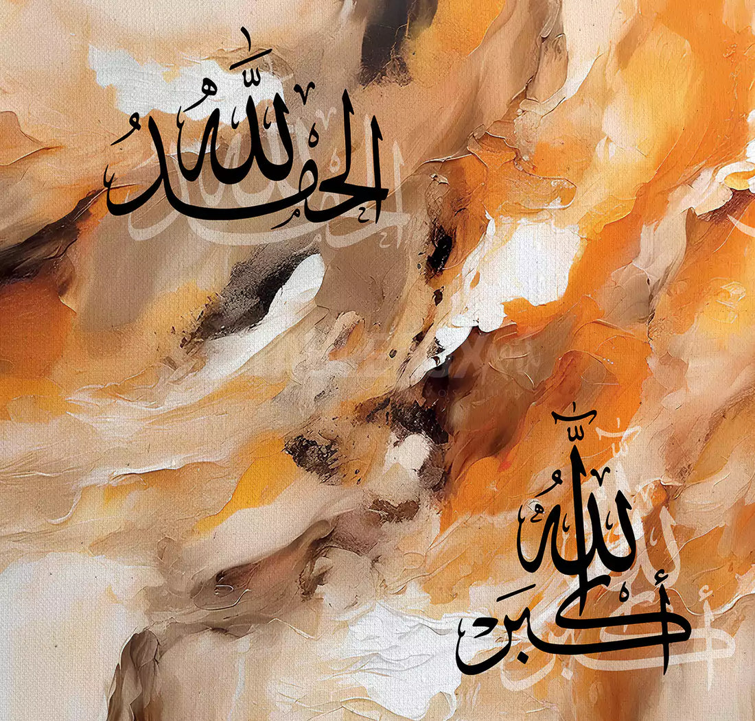 Dhikr: Tableau Calligraphie - Tableaux Art