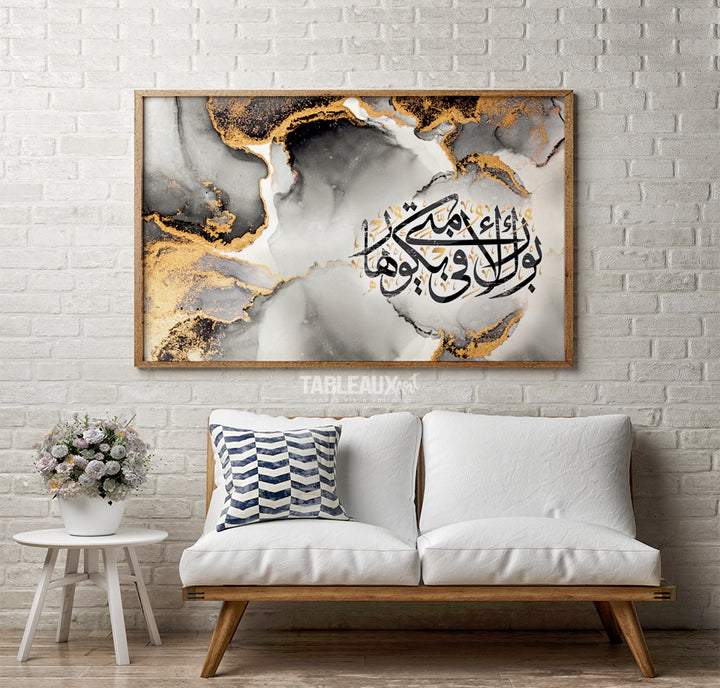 Barakah : tableau islamique - Tableaux Art