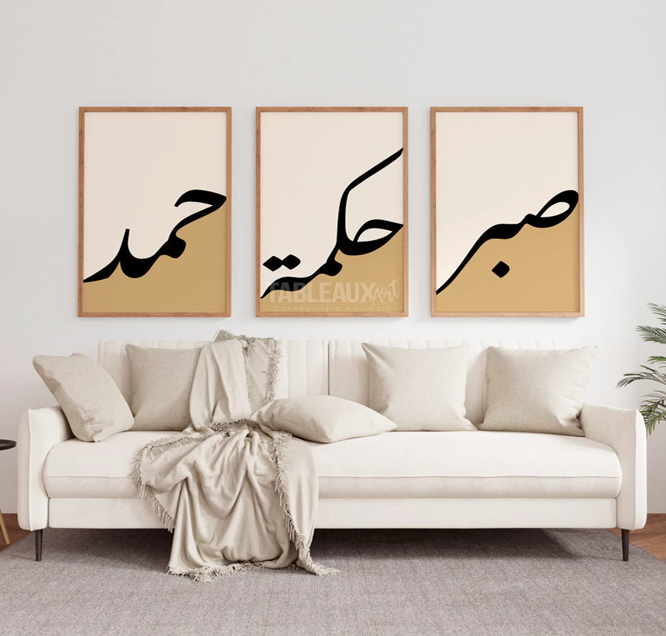 Hikma : tableau de calligraphie - Tableaux Art