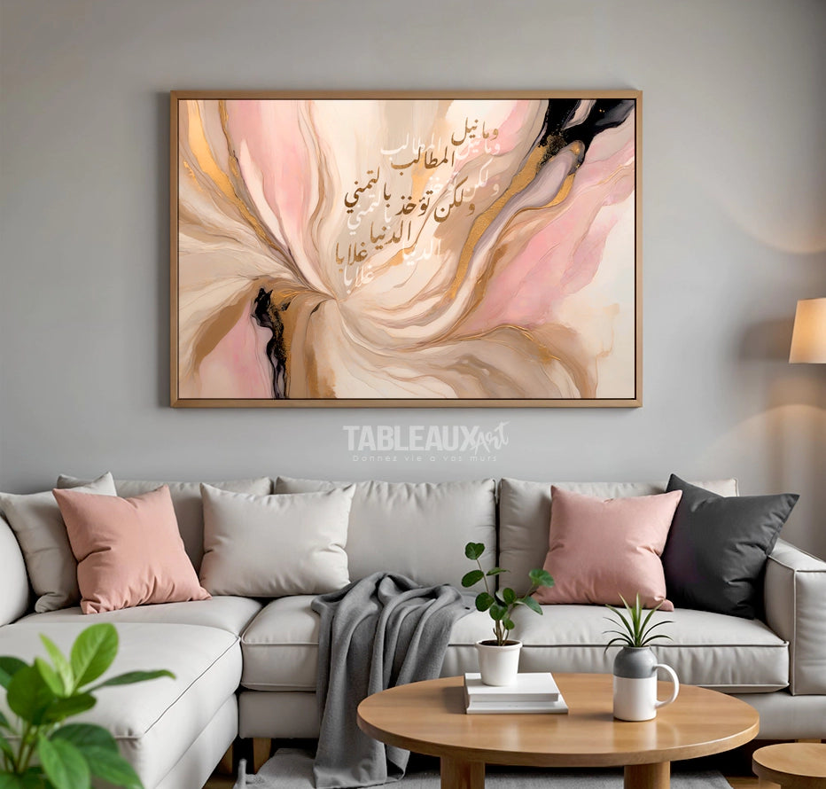 Nayl al-Matalib : Art calligraphique - Tableaux Art