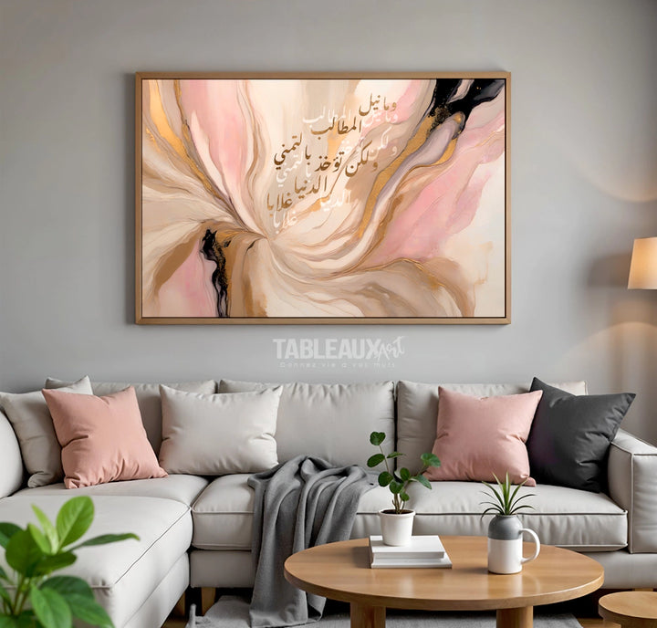 Nayl al-Matalib : Art calligraphique - Tableaux Art