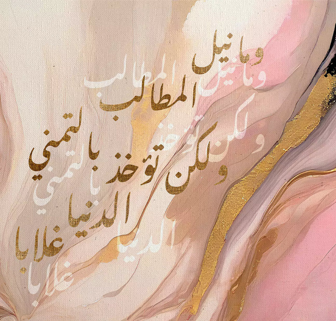 Nayl al-Matalib : Art calligraphique - Tableaux Art