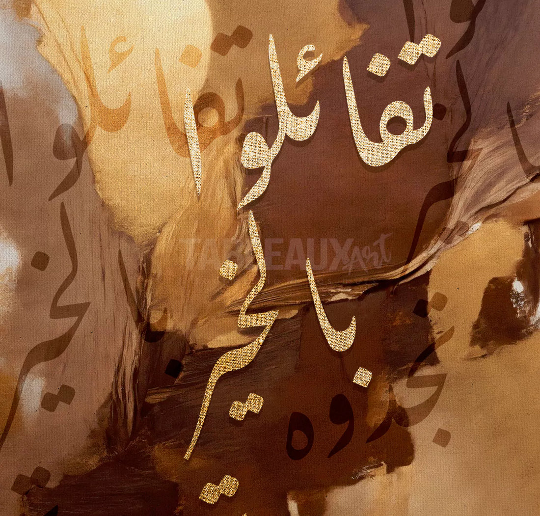 Tafa’ul : tableau de calligraphie - Tableaux Art