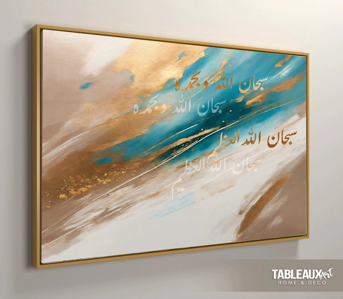 Adhkar : Calligraphie arabe