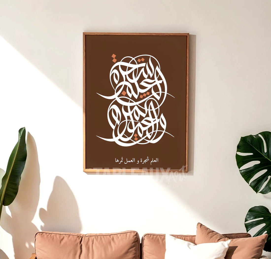 Tamarāt al-‘Ilm - Tableaux Art