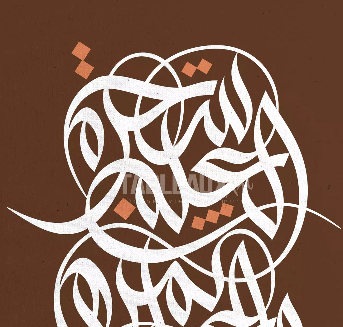 Tamarāt al-‘Ilm - Tableaux Art