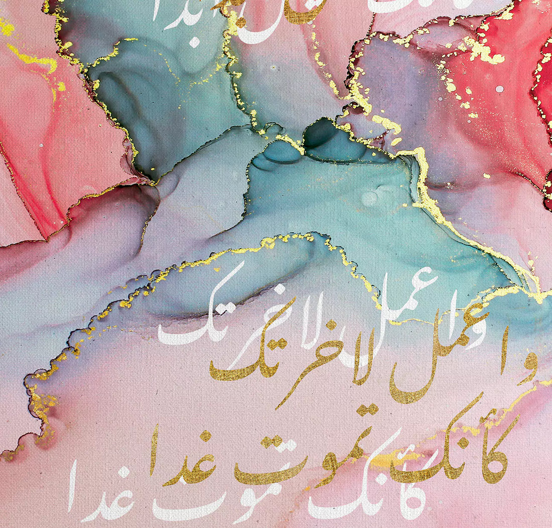 I‘mal : Calligraphie inspirante - Tableaux Art