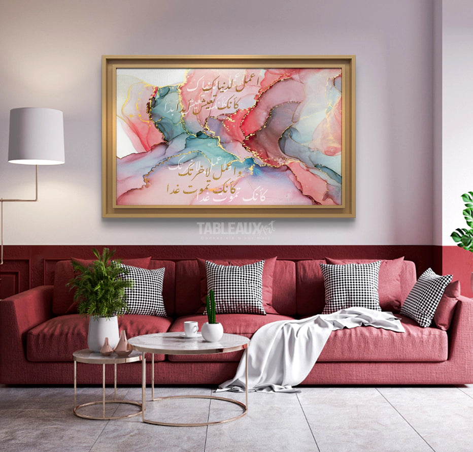 Tableaux de Calligraphie Arabe Décorative au Maroc – Tableauxart